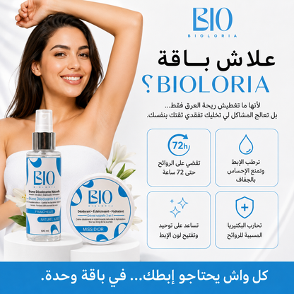 باقة BIOLORIA لإزالة رائحة العرق طبيعيًا بأطول حماية في السوق... حتى 72 ساعة.