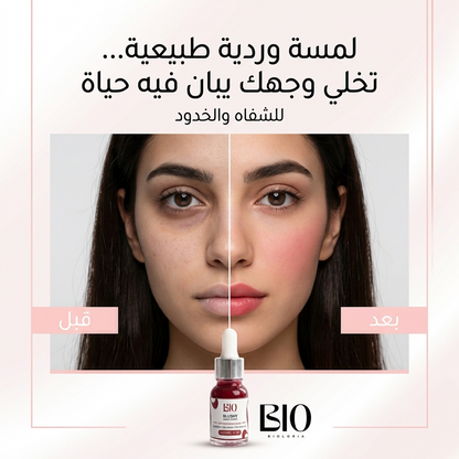 باقة BIOLORIA للعناية الكاملة بالشفاه💋: تقشير، ترطيب وتلوين طبيعي